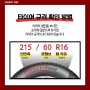 타이어프로진량점 이미지
