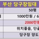 미로당구장 이미지