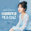 하남 미사피부과 색소질환 고민이라면