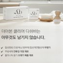 디베이킹 | 성분 걱정 없는 설거지비누, 더아본 클리어 디쉬바 솔직 후기🫧