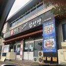 요리하는김선장 | 제주신화월드 근처 횟집 회 포장 :: 요리하는 김선장 회센타 솔직후기 (드라이브 스루 포장)