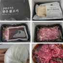 주왕산가든 한우불고기 하나로 행복한 식탁 완성