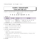 기장군농업기술센타 | [부산공공기관채용251215]기장군농업기술센터 2026년 반려식물 클리닉 서비스 보조 기간제근로자모집