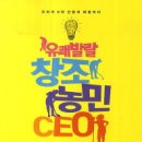 창조목장 이미지