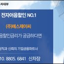 에스제이씨 이미지