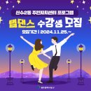 산수2동주민센터 이미지