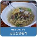 김강심명품가 이미지