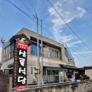 토평로 | 제주도 도민 맛집 상록식당 고추장 삼겹살 내돈내산 후기 왕추천 맛집