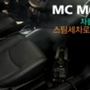 엠씨모터스 이미지