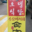 아부찌부대찌개구리