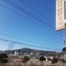 나들목보쌈 이미지