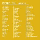 플랜츠펙토리
