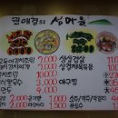 섬마을 바지락손칼국수 이미지