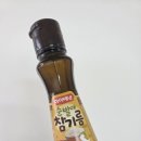 발아 | 아기 참기름 언제부터? 아기 참기름 추천, 아이배냇 순 발아 참기름 후기