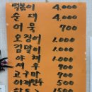 가람분식 이미지