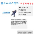 금오아이스링크 이미지