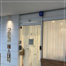 고운결에스테틱 네이버블로그