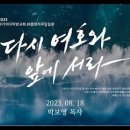 광성교회 앞 이미지