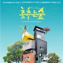 춤추는마을