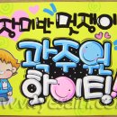 재롱이유치원 이미지