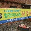 석수정가든