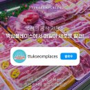 쌍용정육점