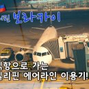 에어라인 이미지