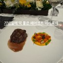 플라워마리포사 | [국내미식여행] 페어몬트 서울 마리포사 디너 후기｜특별한 날을 위한 고급 코스 레스토랑 / 예약 팁