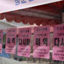 장군건어물 이미지