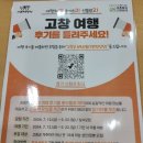 &#39;로컬관광 트렌트 특강&#39; 고창군 관광활성화 상생네트워크 [고창문화관광재단]