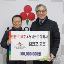 (주)유노테크 이미지