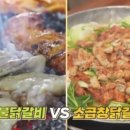 마당닭갈비 이미지