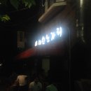 미친노가리 이미지