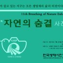 자연의숨결 이미지