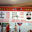 짜장판다 이미지