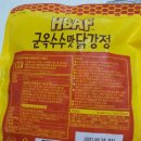HBAF군옥수수맛 닭강정 간단후기