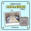 그림책스토리텔러 자격 과정 네이버블로그