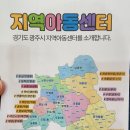 퇴촌한마음 지역아동센터 이미지