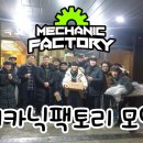 싸이클팩토리