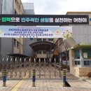 감일초등학교 이미지