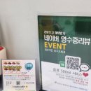 덤브치킨 대구도원점 이미지