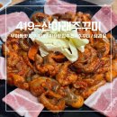 산아래쭈꾸미