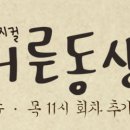 가족뮤지컬 이미지