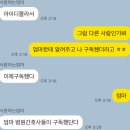 나: 엄마 나 유튜브 시작했어!! 엄마: 엄마 병원간호사들이 구독했단다 이미지