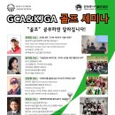 한국골프트레이닝협회