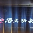 탕화쿵푸마라탕 군산대점 이미지