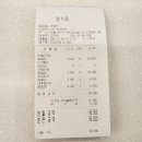 12월8일 월정라 팥죽집라이딩 회계보고 이미지