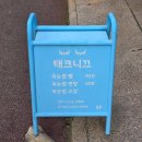 태크니끄 | 울산속눈썹 연장 태크니끄 최고급 벨벳모 CC컬 12mm 후기