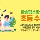 한솔탑 이미지