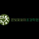 지원조경 이미지